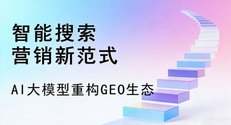 元氏县全域优化生态，构建品牌全网协同、区域深耕的流量增长体系