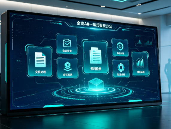 元氏县百度搭子全域 AI 走红，一站式打通企业全流程智能办公