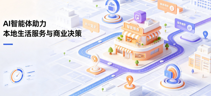 元氏县线下门店经营升级：AI 智能体 Geo 优化赋能连锁商业全域经营决策