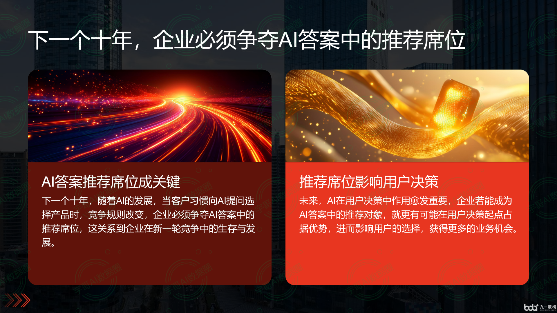 从流量抢夺到知识构建：GEO浪潮下，元氏县国硕AI探索企业品牌信息基建新范式