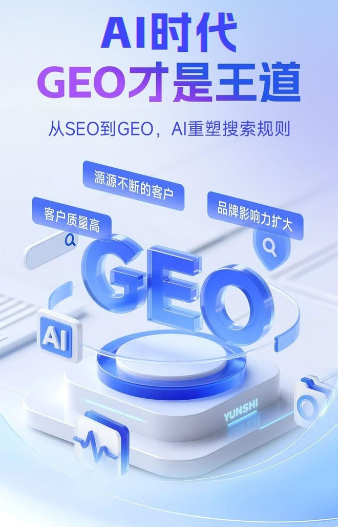 标准化赋能元氏县本地数字营销 国硕AI重构国内GEO优化服务新生态